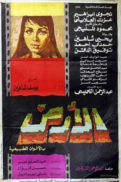 Póster de The Land