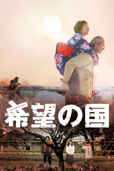 Póster de The Land of Hope