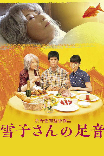 Póster de The Landlady