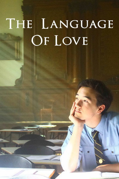Póster de The Language of Love