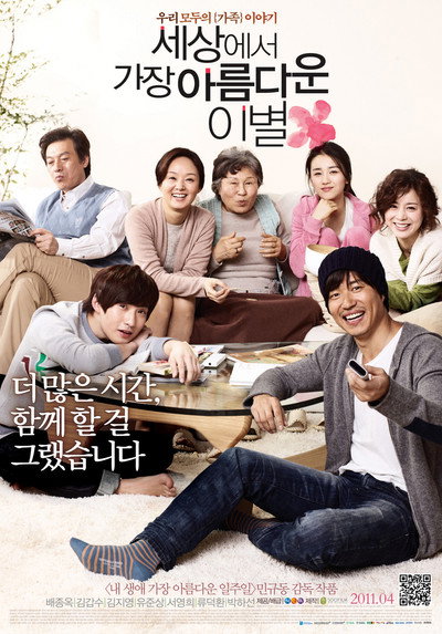 Póster de The Last Blossom