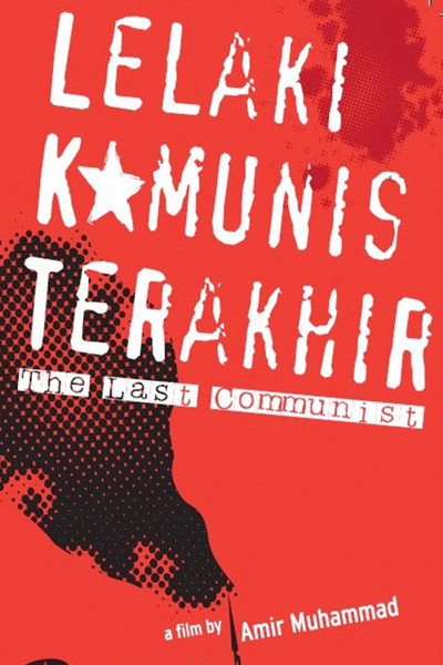 Póster de The Last Communist