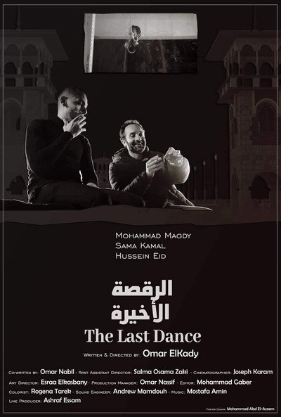 Póster de The Last Dance