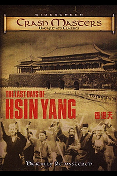 Póster de The Last Day of Hsianyang