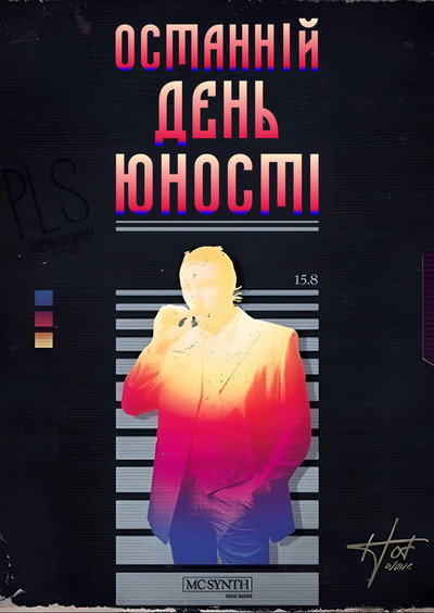 Póster de The Last Day of Youth