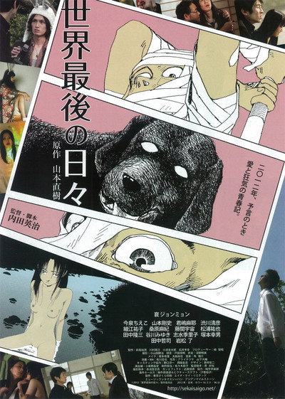 Póster de The Last Days of the World