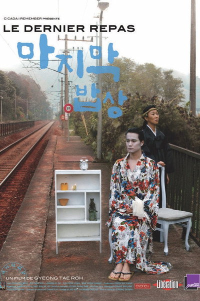 Póster de The Last Dining Table