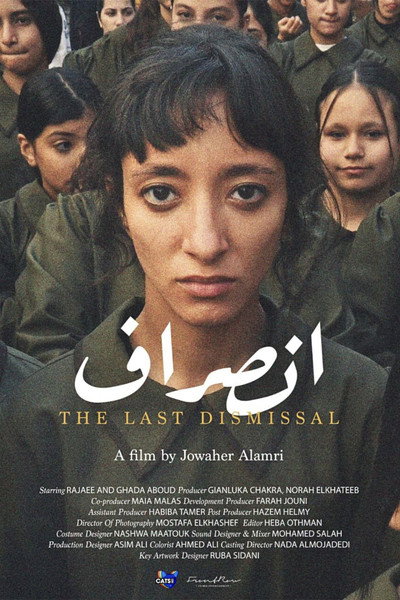 Póster de The Last Dismissal