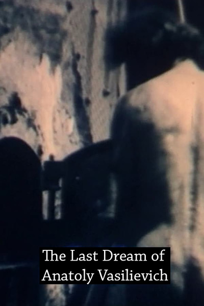 Póster de The Last Dream of Anatoly Vasilyevich