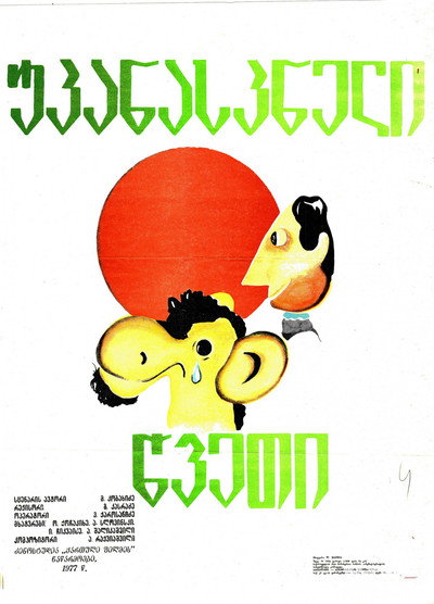 Póster de The Last Drop