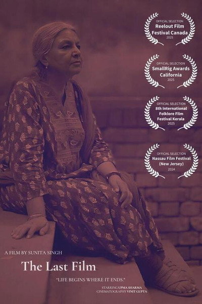 Póster de The Last Film