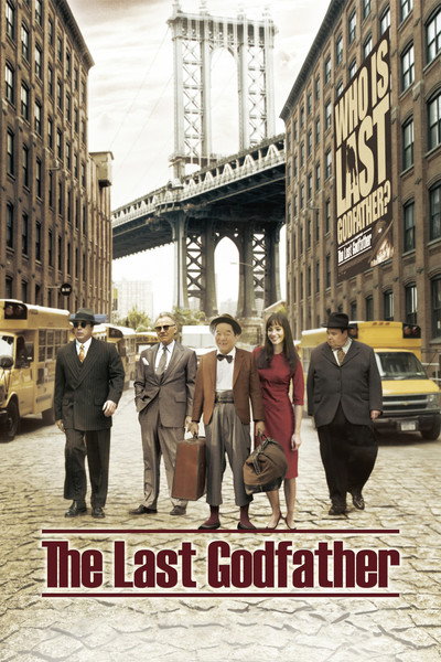 Póster de The Last Godfather