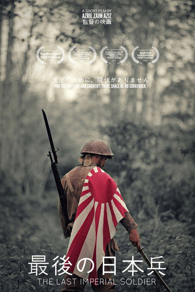 Póster de The Last Imperial Soldier