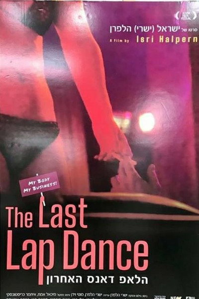 Póster de The Last LapDance