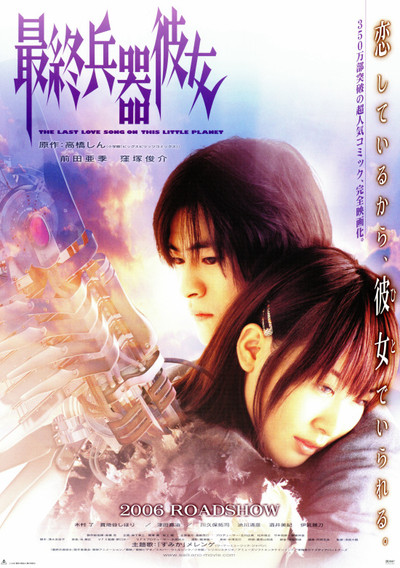 Póster de The Last Love Song on This Little Planet