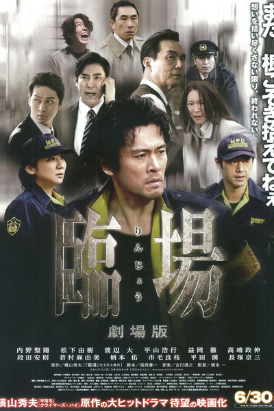 Póster de The Last Message