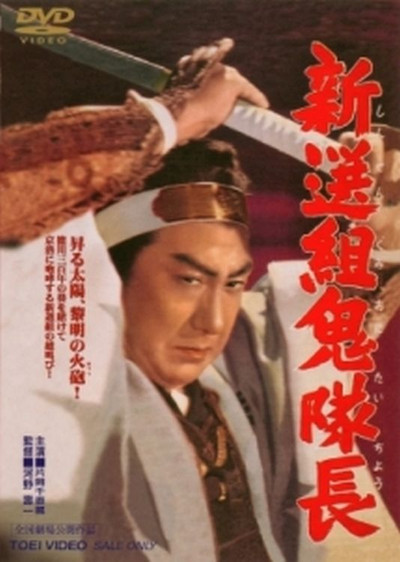 Póster de The Last of Samurai