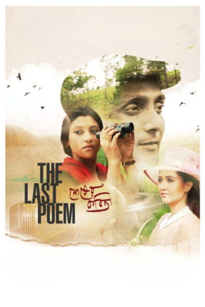 Póster de The Last Poem