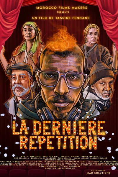 Póster de The Last Rehearsal