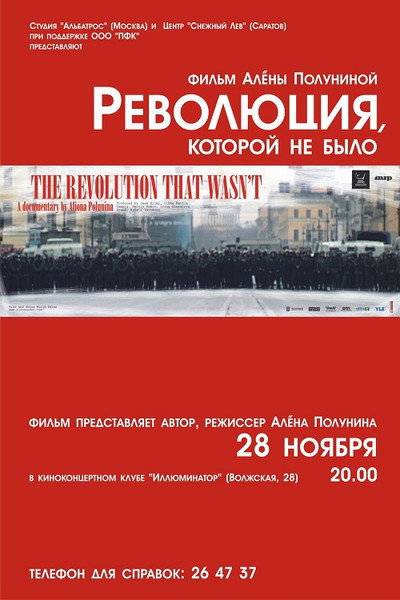 Póster de The Last Revolutionaries