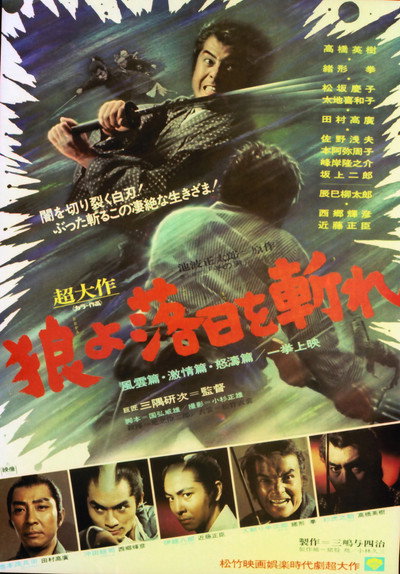 Póster de The Last Samurai