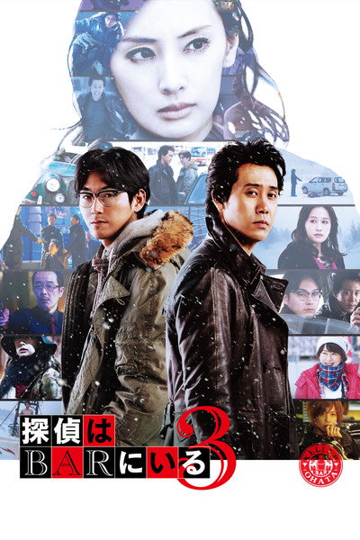 Póster de The Last Shot in the Bar