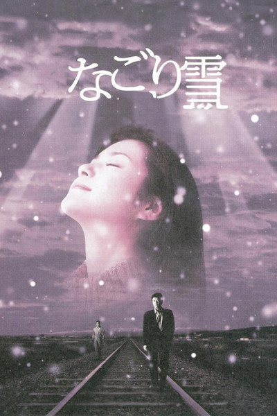Póster de The Last Snow