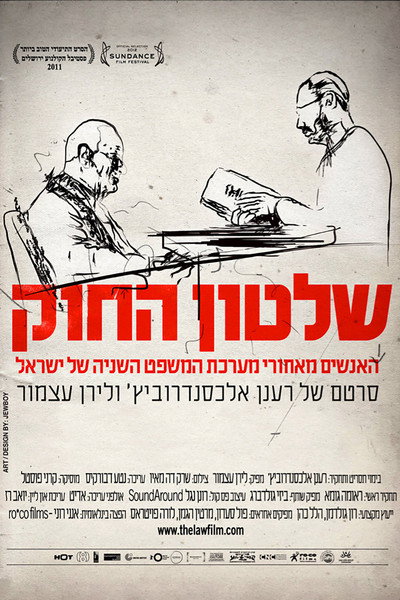 Póster de The Law in These Parts