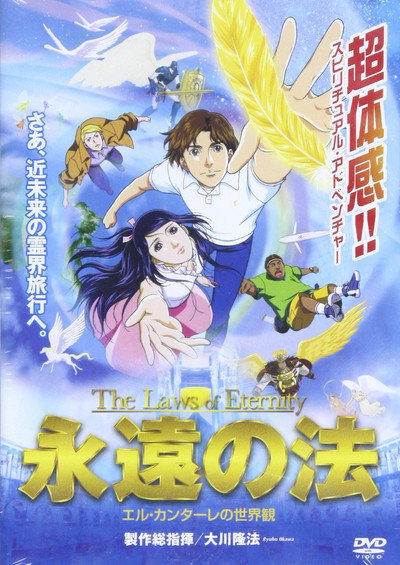 Póster de The Laws of Eternity