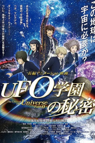 Póster de The Laws of the Universe Part 0