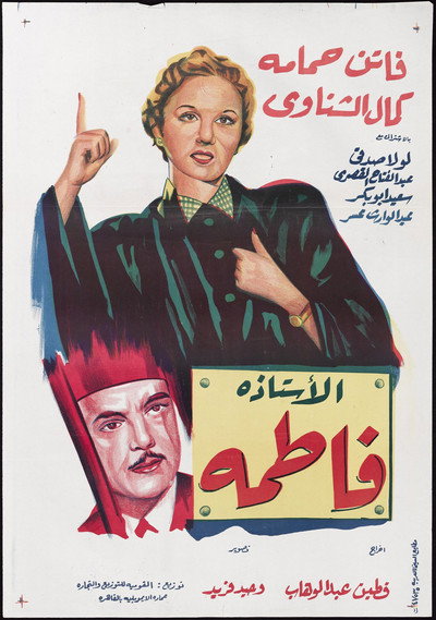 Póster de The Lawyer Fatma