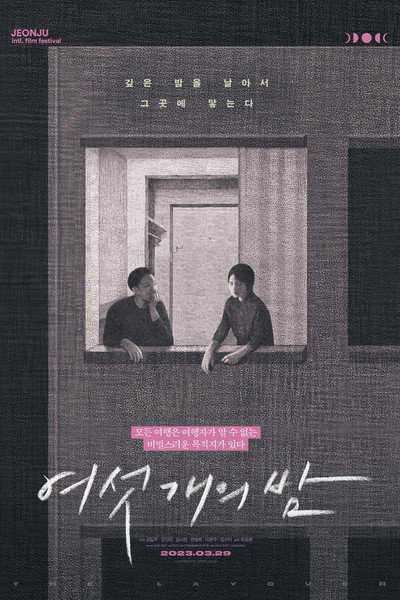 Póster de The Layover