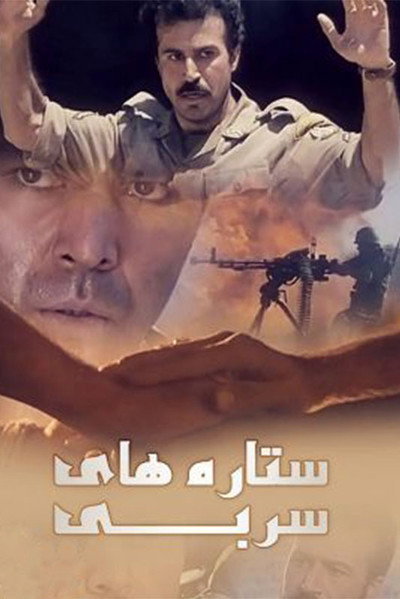 Póster de The Leaden Stars