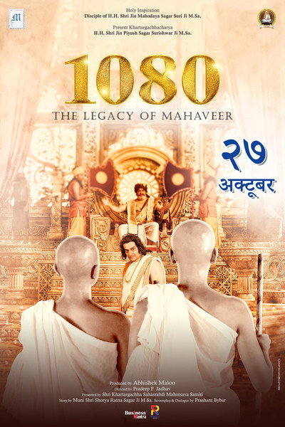 Póster de The Legacy of Mahaveer