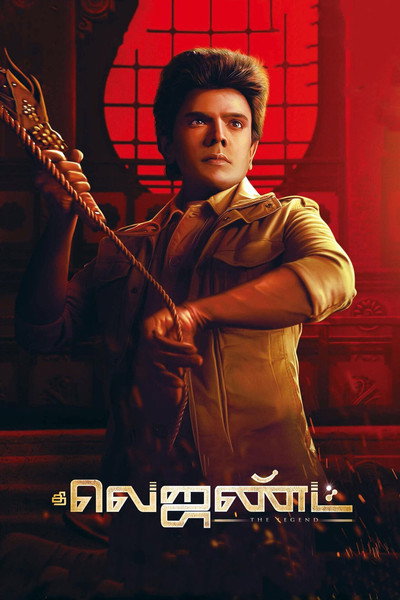 Póster de The Legend