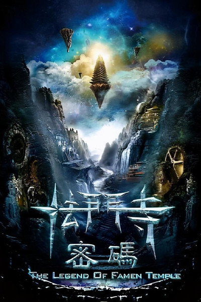 Póster de The Legend of Famen Temple