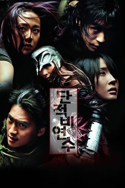 Póster de The Legend of Gingko