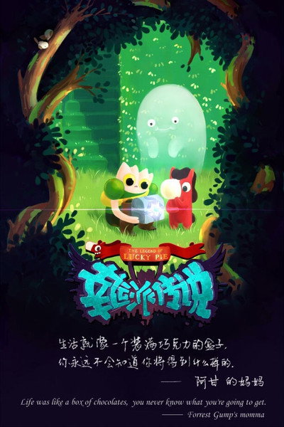 Póster de The Legend of Lucky Pie