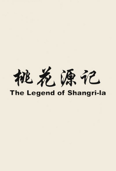 Póster de The Legend of Shangri-la