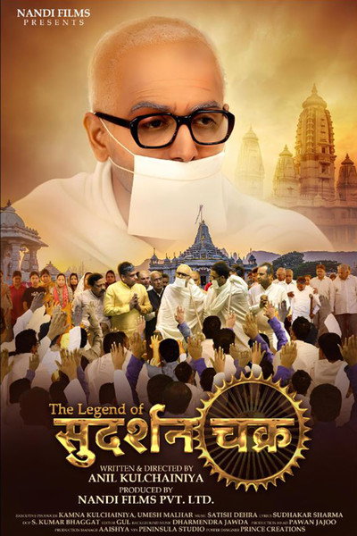 Póster de The Legend of Sudarshan Chakra