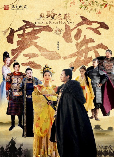 Póster de The Legend of the Silk Road-Han Yao