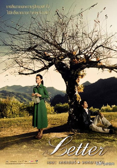 Póster de The Letter