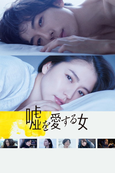 Póster de The Lies She Loved