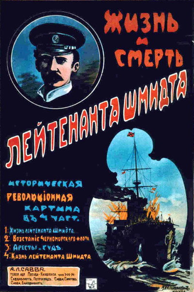 Póster de The Life and Death of Lieutenant Schmidt