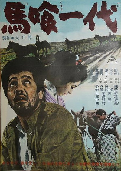 Póster de The Life of a Horse-Trader