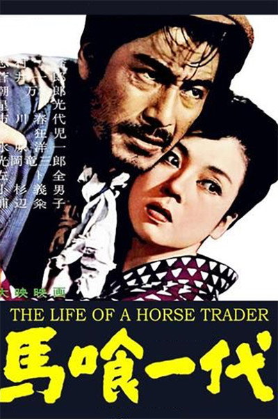Póster de The Life of a Horsetrader