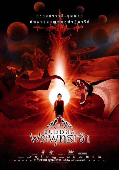 Póster de The Life of Buddha