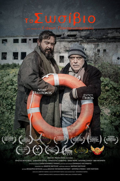 Póster de The Lifebelt