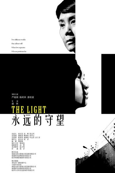 Póster de The Light
