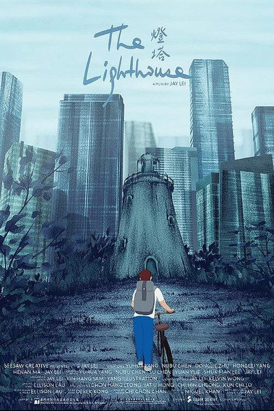 Póster de The Lighthouse